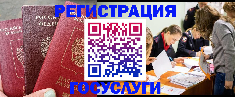 прописка паспорт в Балаково