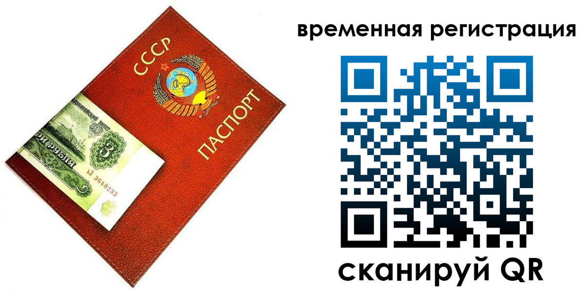 прописка регистрация в Балаково