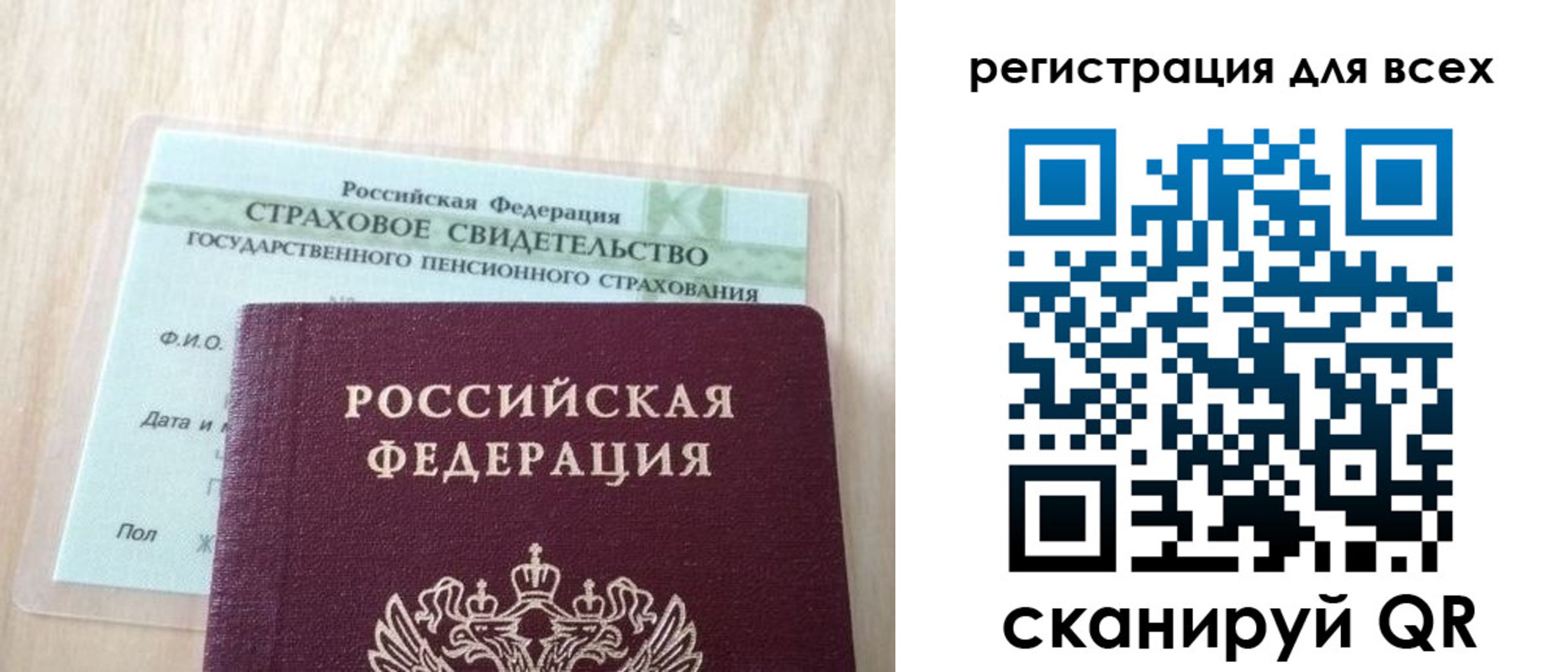 прописка в Балаково
