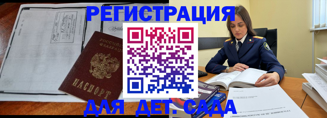 миграционный учет в Балаково