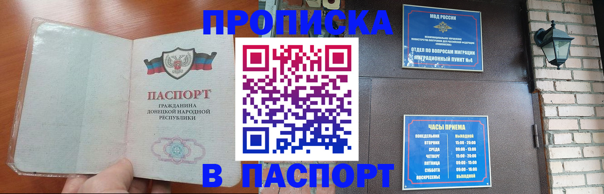 временная регистрация собственник в Балаково