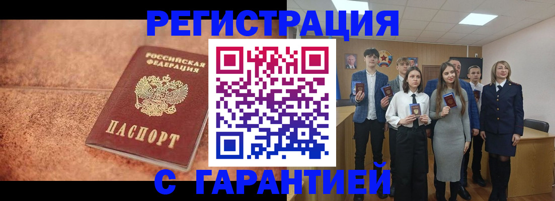 прописка иностранных граждан в Балаково