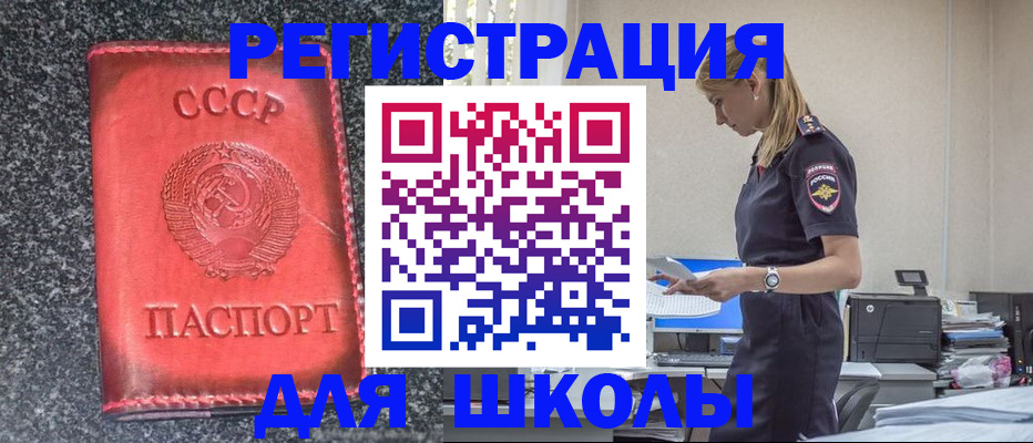 найти адрес прописки в Балаково