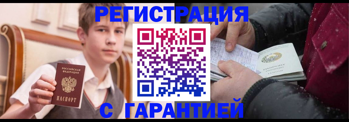 где прописаться в Балаково