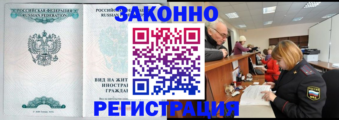 прописка поиск в Балаково