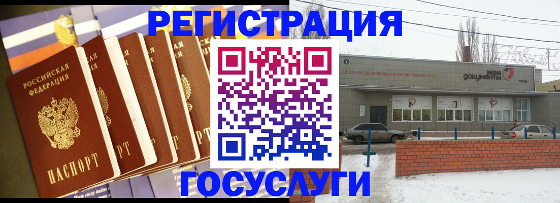 прописка гарантия в Балаково