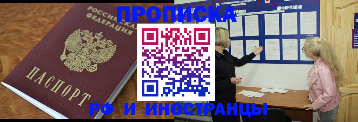 миграционный учет в Балаково