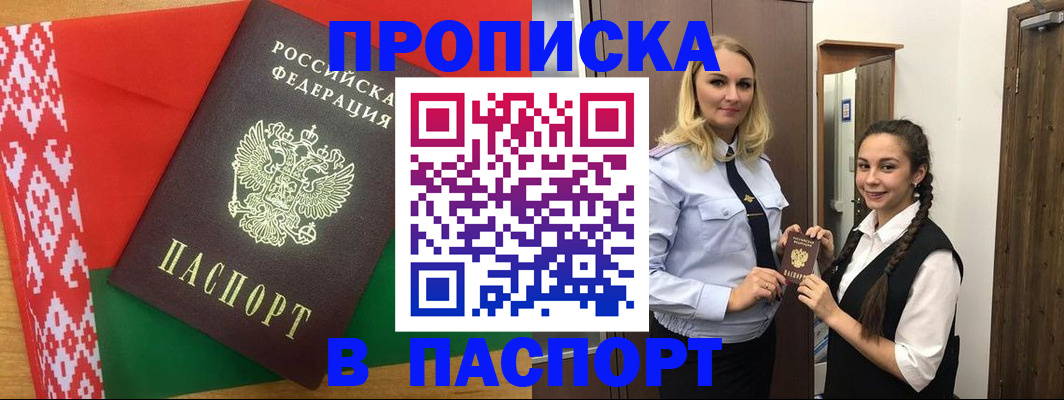 регистрация в Балаково